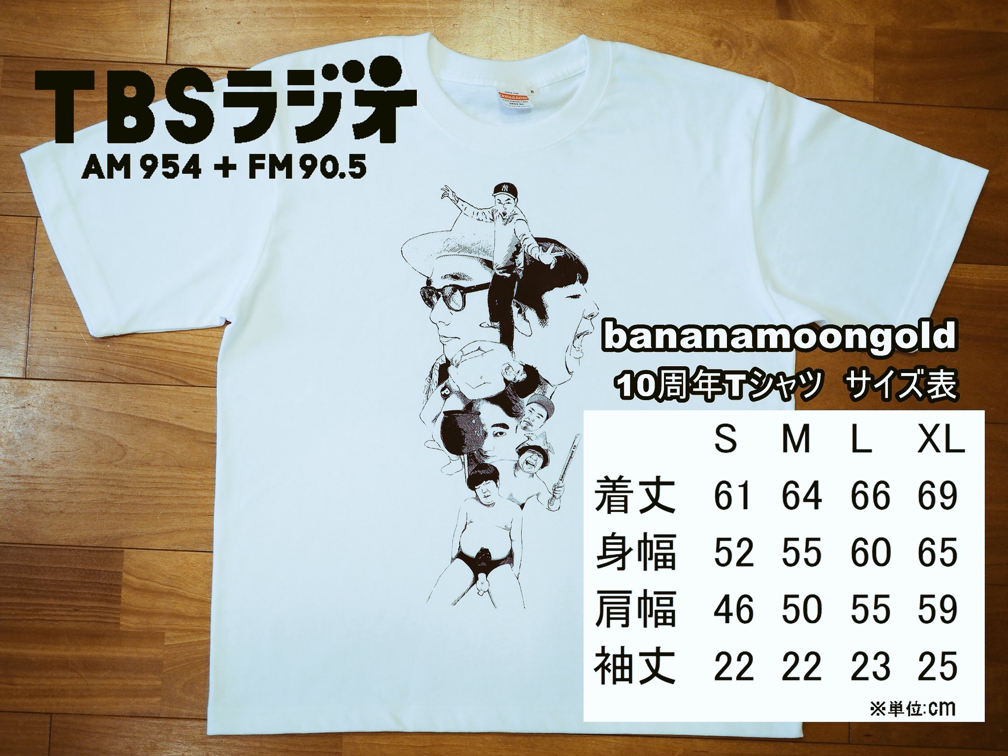 【新品未開封】 バナナマンのバナナムーンGOLD 10周年記念Tシャツ Lサイズ JUNK スペシャルストア | Tシャツ通販ショップ【コレクティブ