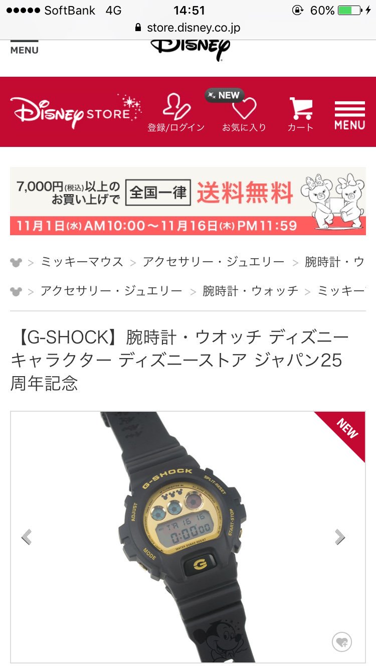 水野さたか ぐんにゃり Auf Twitter ディズニーストア25周年のg Shockがほしい 去年シー15周年のg Shockも買ったけど これもほしい T Co Xix7majeo4 Twitter