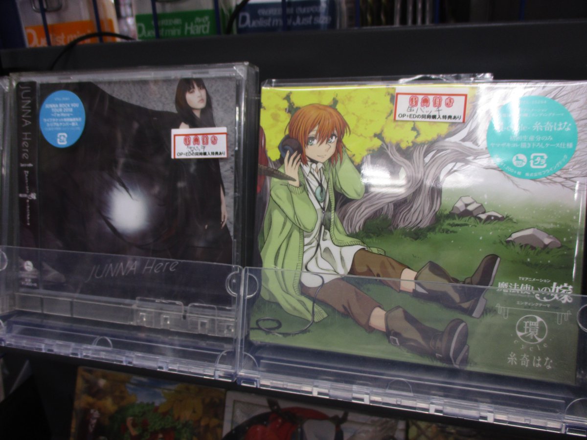 アニメイト福山 バラはばらの町福山 Twitter પર Cd入荷情報 魔法使いの嫁 Opテーマ Junnaさん Here Edテーマ 糸奇はなさん 環 Cycle が入荷致しましたバラ アニメイトオリジナル同時購入特典は 缶バッジセット 店頭分には限りが アニメイト福山 バラはばらの町福山 Twitter પર Cd入荷情報 魔法使いの嫁 Opテーマ Junnaさん Here Edテーマ 糸奇はなさん 環 Cycle が入荷致しましたバラ アニメイトオリジナル同時購入特典は 缶バッジセット 店頭分には限りが