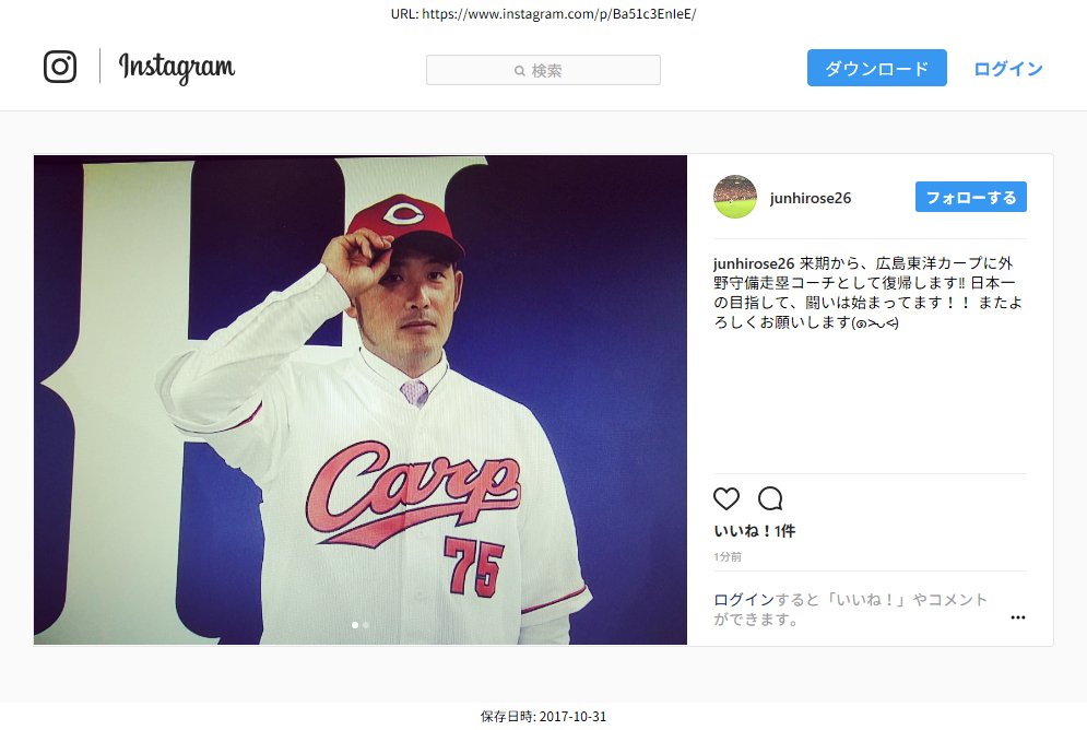 カープまにあ Akaの鯉 On Twitter 廣瀬さんは外野守備走塁