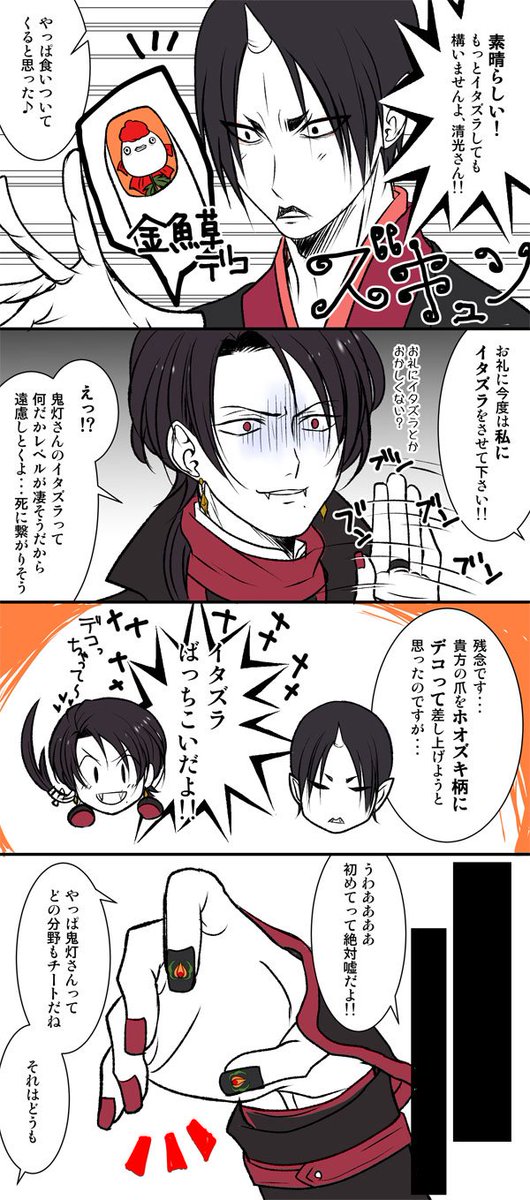 刀剣乱舞 鶴丸国永と加州清光のハロウィン 鬼灯の冷徹パロ 漫画 刀剣速報 刀剣乱舞まとめブログ