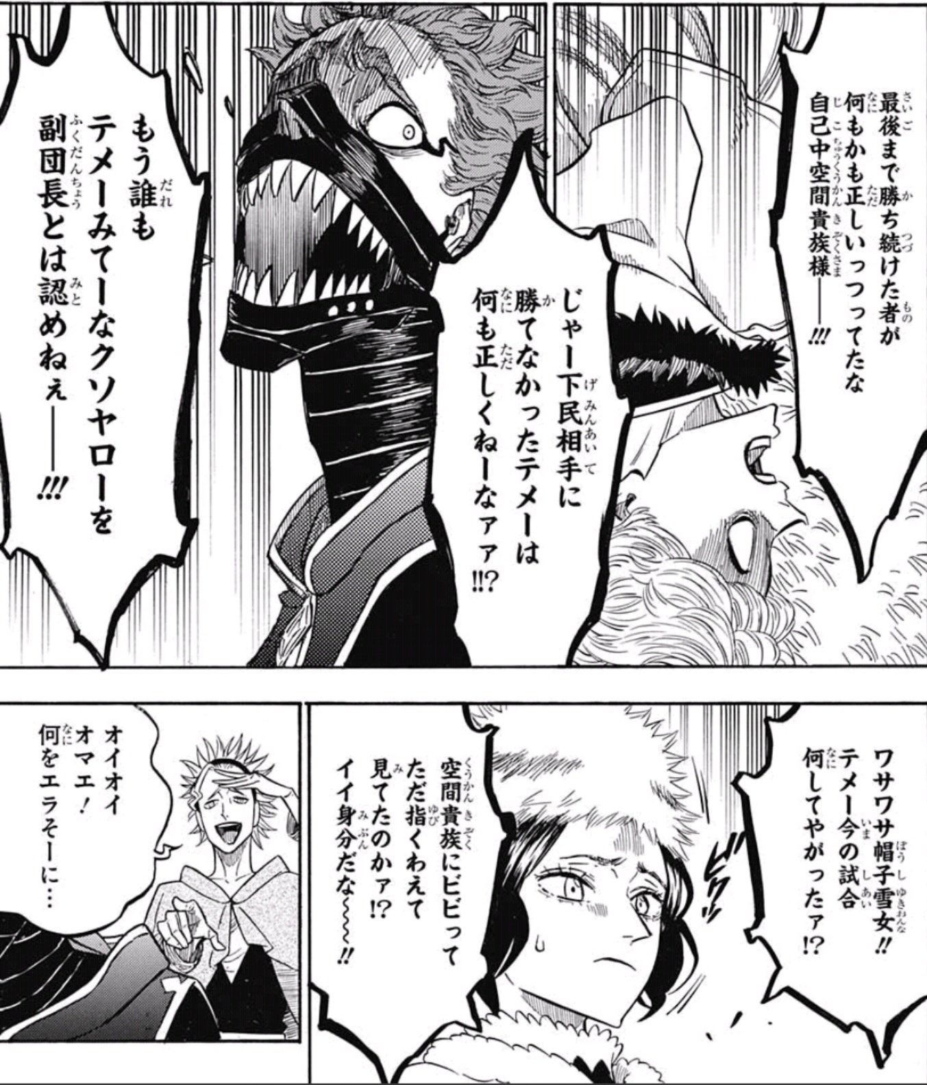 Twitter এ ぐんぐにる ブラッククローバー 感想 ゾラさんのスーパー正論タイム 最後に自分の反省点を挙げてるのと イカしたマスクヤロー という評価なのが好き 最初 イカレたマスクヤロー の誤植かと思ったのは内緒 Wj48 T Co Uon0xv53s4
