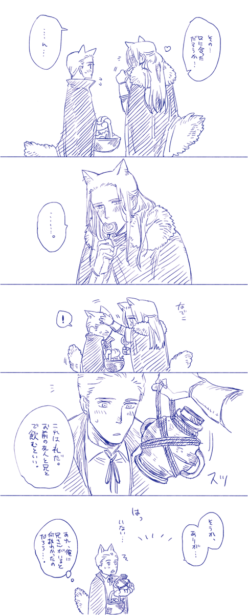 孫かわ・・・中身は手製の蜂蜜酒です🍯 