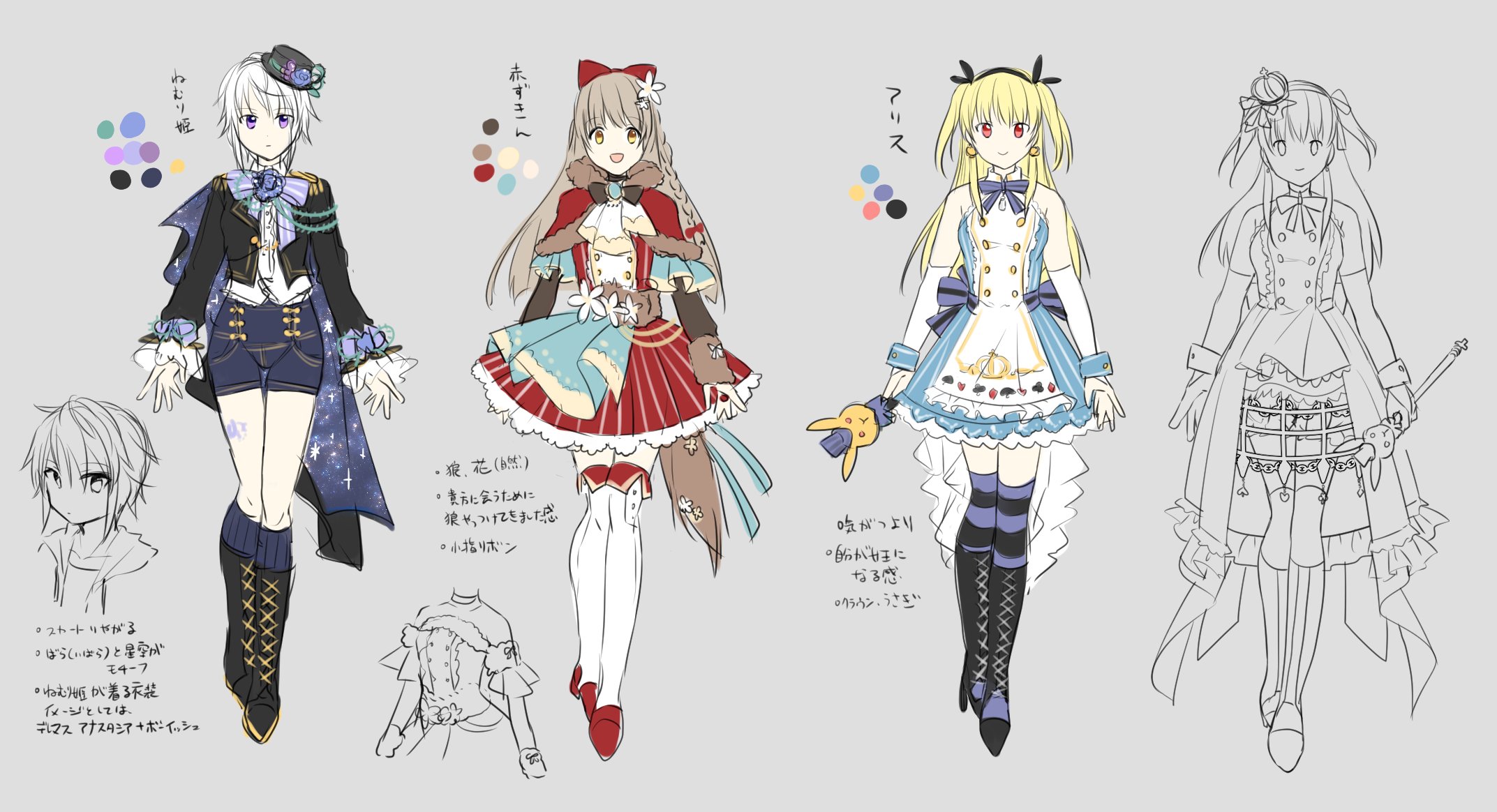 六丸いなみ Rtそういやちょっと前に童話モチーフのアイドル考えてたんですよね 思い出したのであげ T Co Gpcejxae2u Twitter