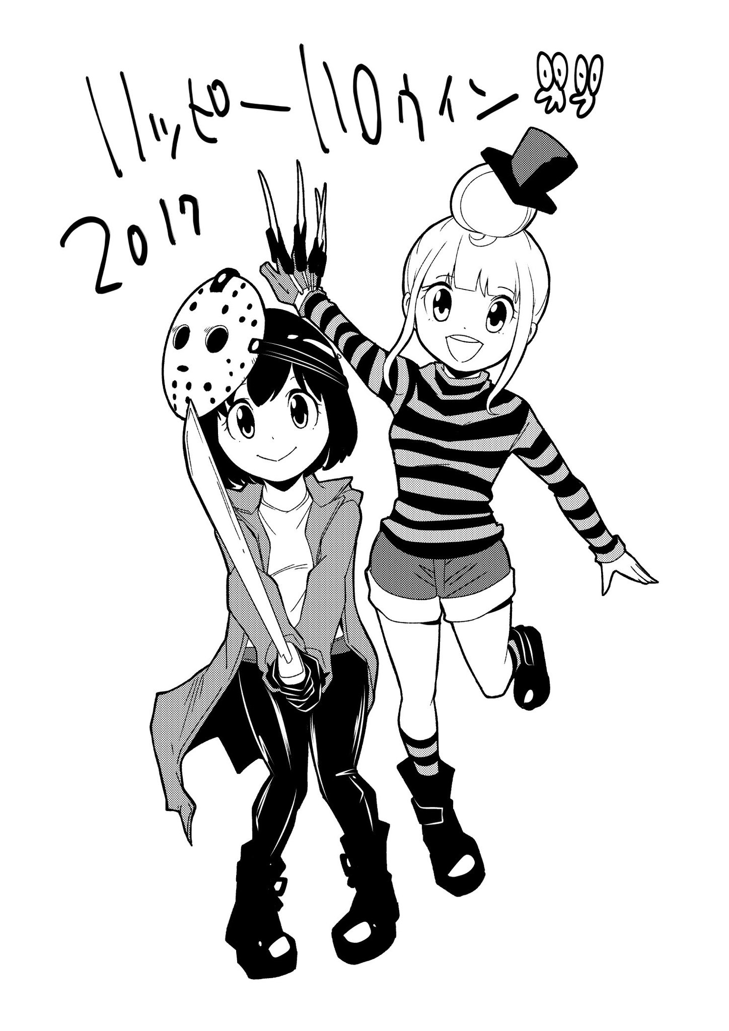 早坂ガブ 警眼6集2 26発売 No Twitter ギリギリ間に合った ハッピーハロウィン 女子高生刑事白石ひなた 真贋オークショニア