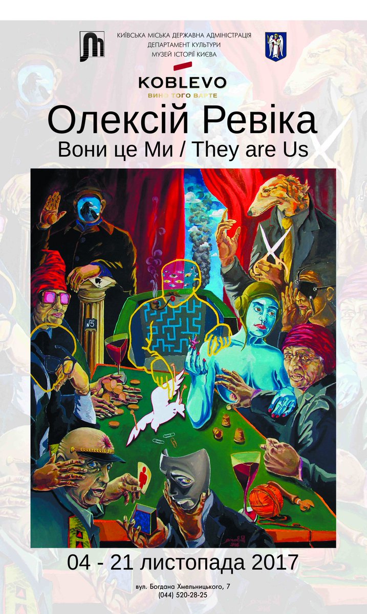 MuseumofKyiv's tweet photo. В очікуванні на відкриття двох виставок Анастасії Крайнєвої та Олексія Ревіки, що відбудуться вже цього тижня! https://t.co/EK7cqXlSxi