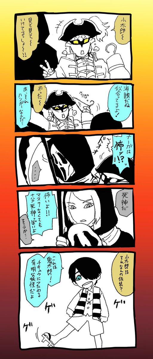 ハロウィンは任務もなし(1/2) 