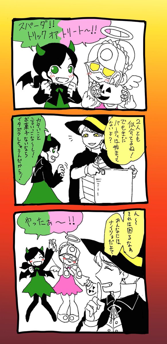 ハロウィンは任務もなし(1/2) 