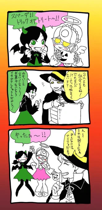 ハロウィンは任務もなし(1/2) 