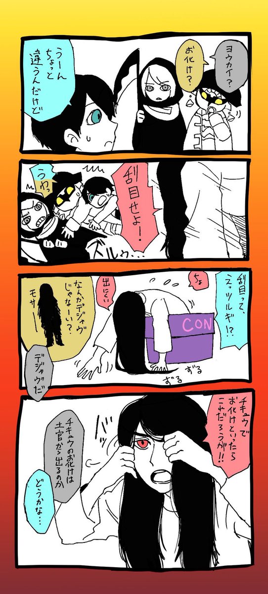 ハロウィンは任務もなし(1/2) 