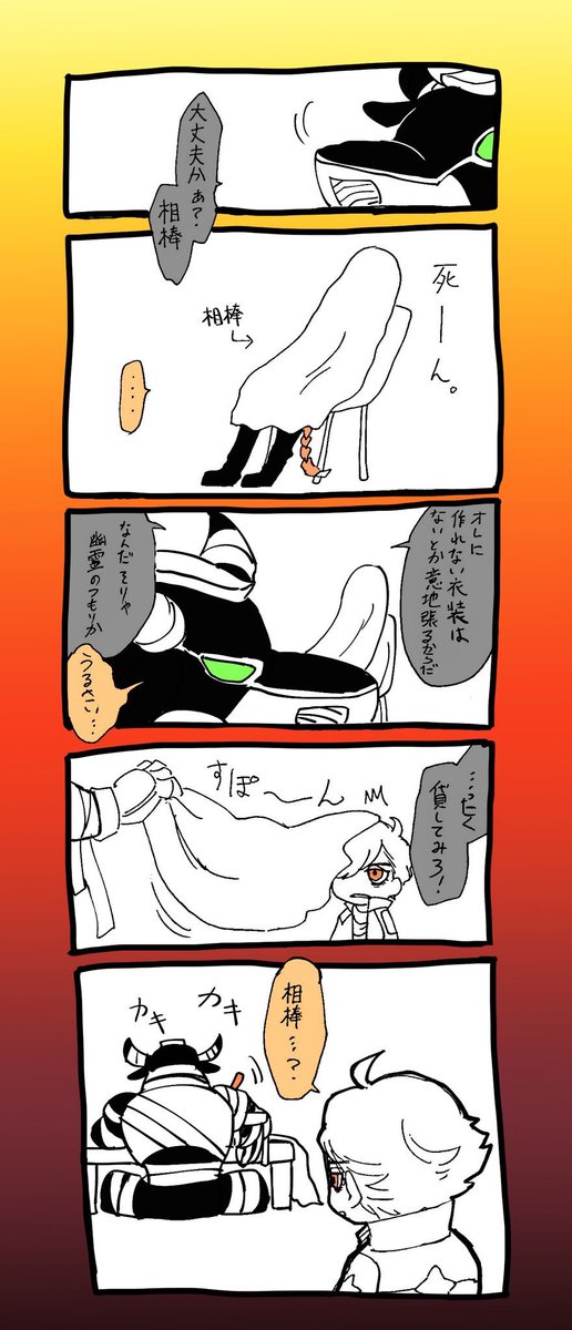 ハロウィンは任務もなし(2/2)
色塗る時間がなかったのが悔しい。 