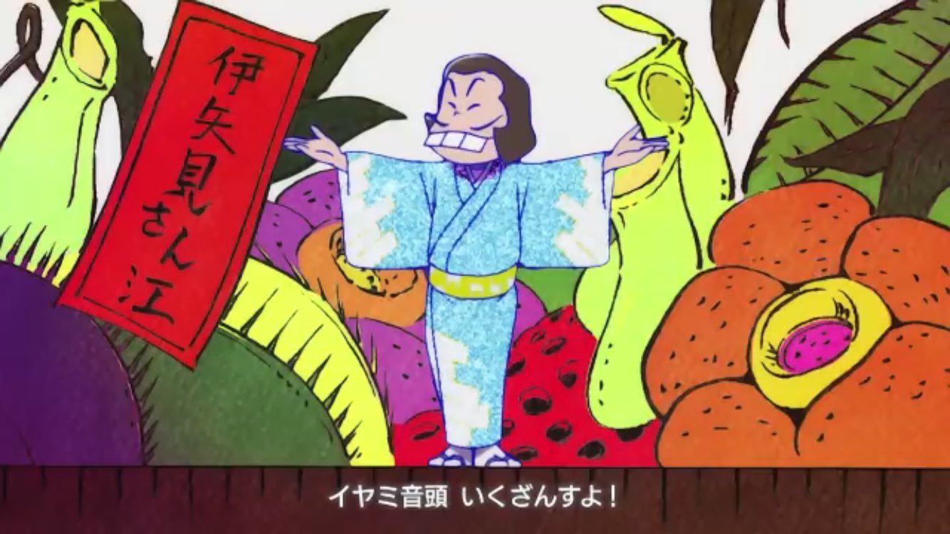 まのさき 本日未明に放送されたおそ松さんのエンディングが平成おそ松くんのおそ松くん音頭とパタリロのクックロビン音頭のパロディだったので比較してみました スタートの着流し姿のイヤミ 次のシーンの六つ子も共にパタリロからのパロディ おそ松さん