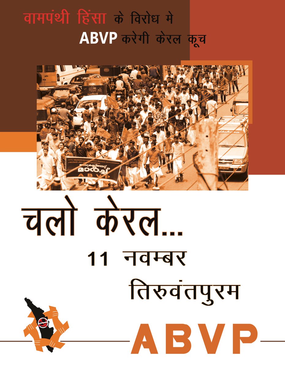 ABVPVoice's tweet photo. Let's fight state sponsored communist terror in Kerala. #ChaloKerala 11th November Tiruvanthpuram. https://t.co/0dPITElc8V