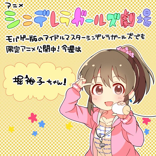 堀裕子ちゃん 話題の画像がわかるサイト 堀裕子ちゃん 話題の画像がわかるサイト