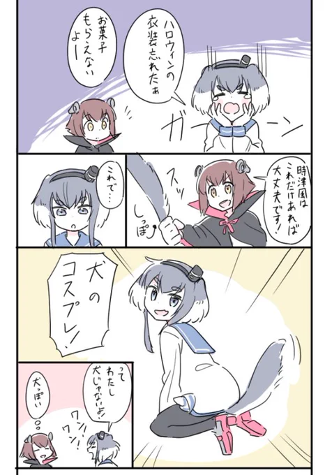 雪時ハロウィンマンガ 