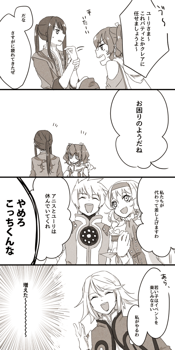 ハロウィン系これくらいしかない #テイルズオブハロウィン 