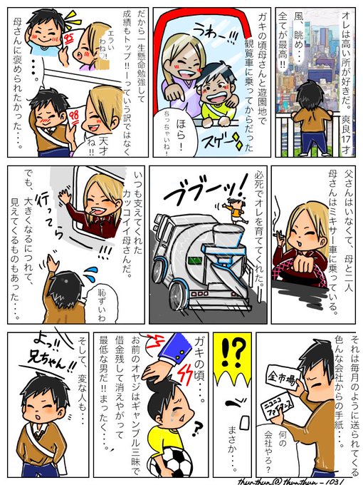 『爽良の道』~soraの道~ 