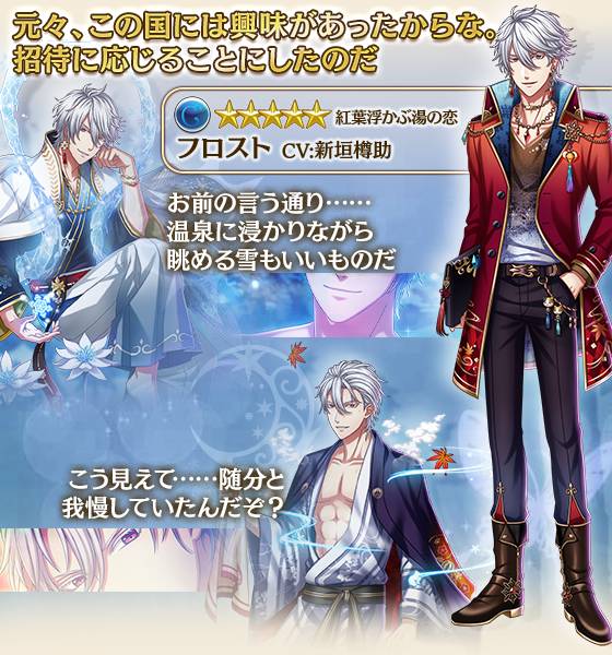 夢王国と眠れる100人の王子様～公式 on Twitter "【王子紹介】雪の国・スノウフィリアのフロスト王子