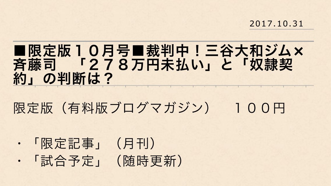 Hard Blow 亮チャン応援隊 On Twitter 三谷大和ジムの大量移籍