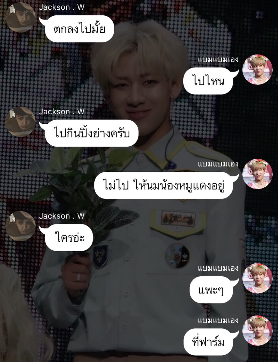 Jarlynnie's tweet photo. ขำมั่ยขำ ไม่ขำก็แร้วแต่ แต่เจ้ยขำ https://t.co/h3EQczzBNH