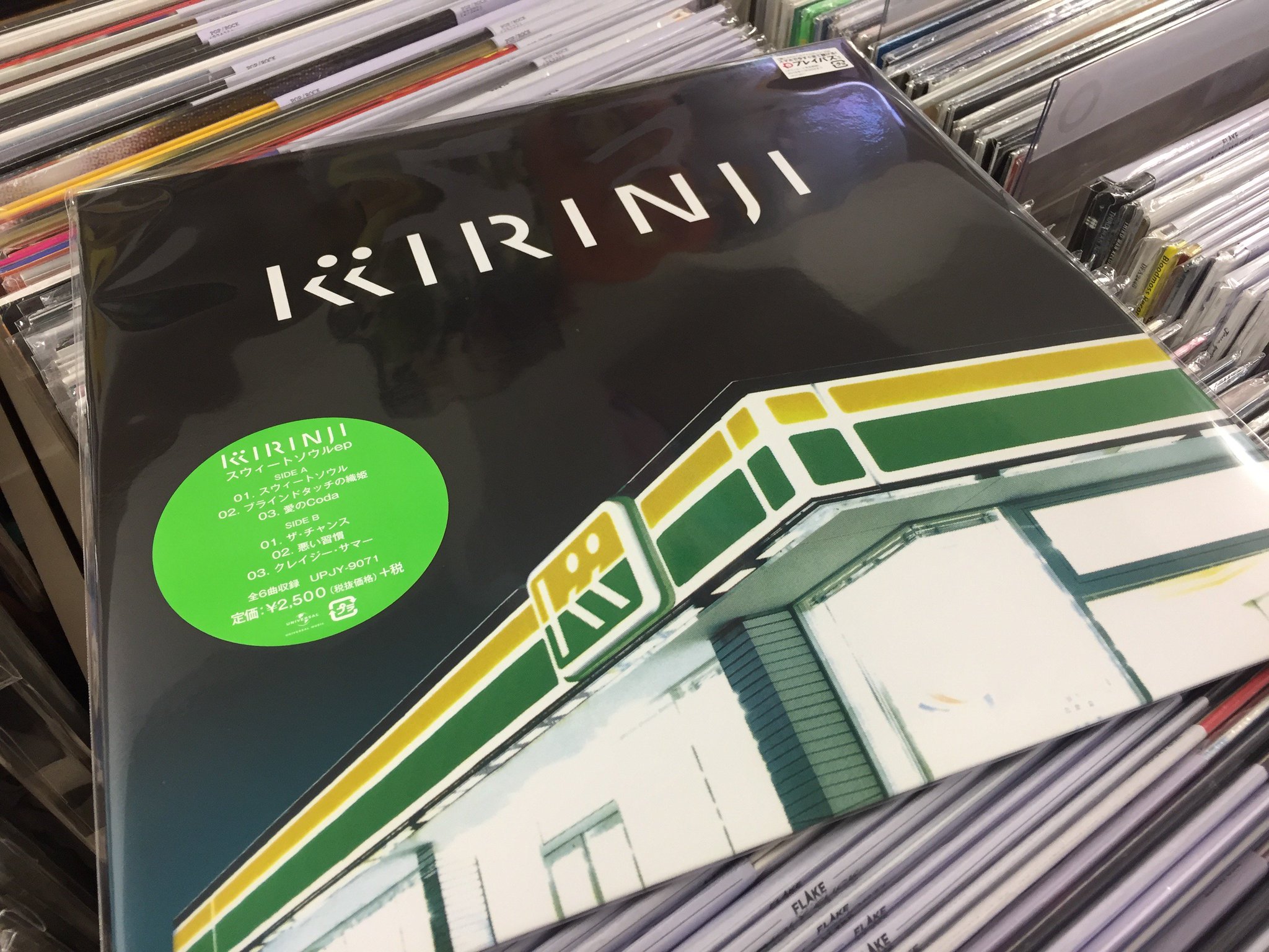 レコード屋 on X: 