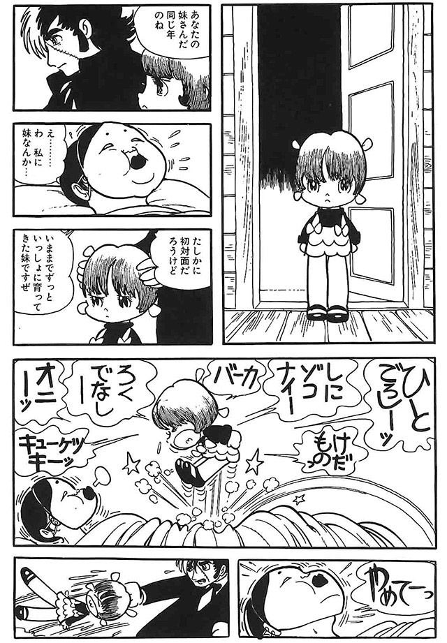 上條淳士 ブラックジャックの手により産まれ ひとの形をしたピノコの初登場シーンは無表情 すきなシーンです まだ 怒りと悲しみ以外の感情を持ってないピノコを想い 今回あえて 笑っていないピノコ を 大判のカードに描きました キチムシ17 キチムシ