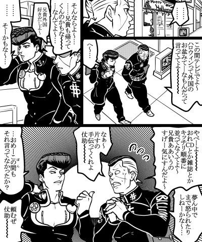 夢枕 