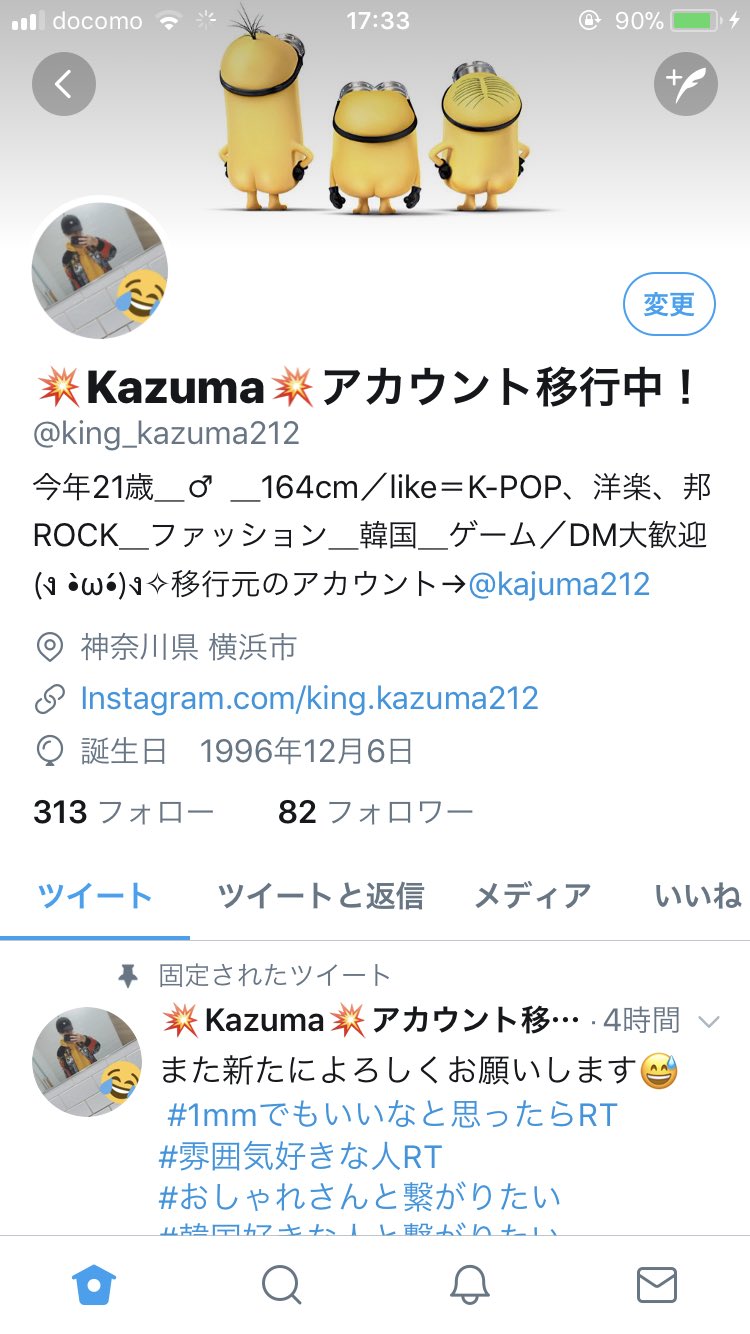 アカウント移行 Kajuma212 Twitter