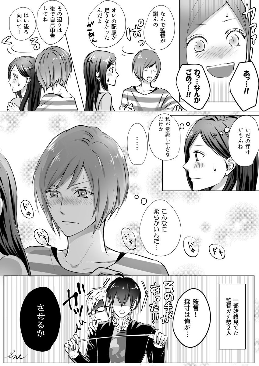 幸くんだって男の子🌼 