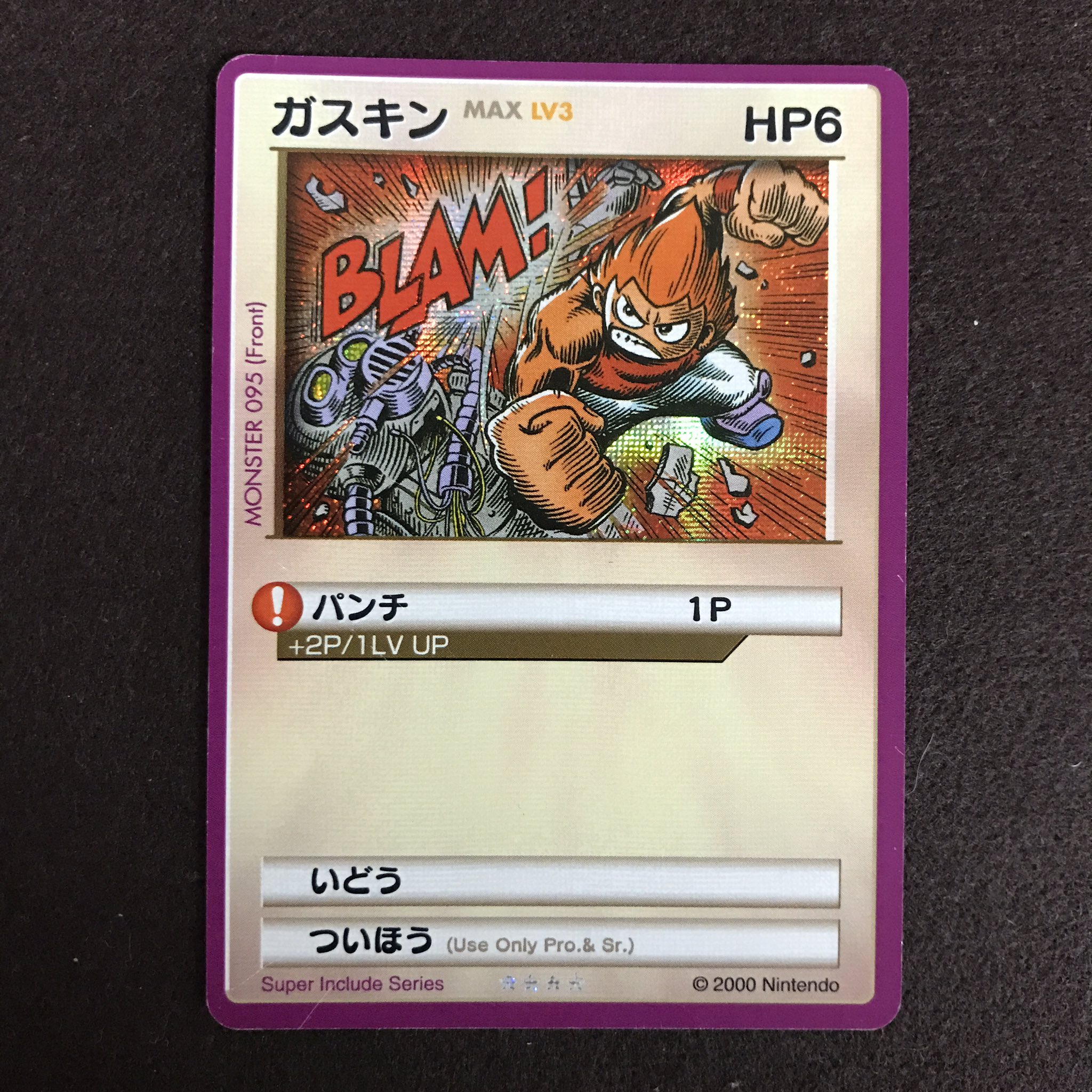 カードヒーローtcg蒐集用アカウント スーパーインクルージョンの花形前衛モンスター ガスキン Hp6でレベルアップ毎にダメージが1 3 5と上がっていく強力なカードです 安定感のダイン 爆発力のガスキン といった感じでしょうか カードヒーロー