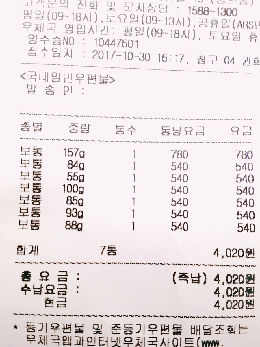 goodswith101's tweet photo. 어제 환불 다 배송 했습니다 https://t.co/sBVcS9s4iB