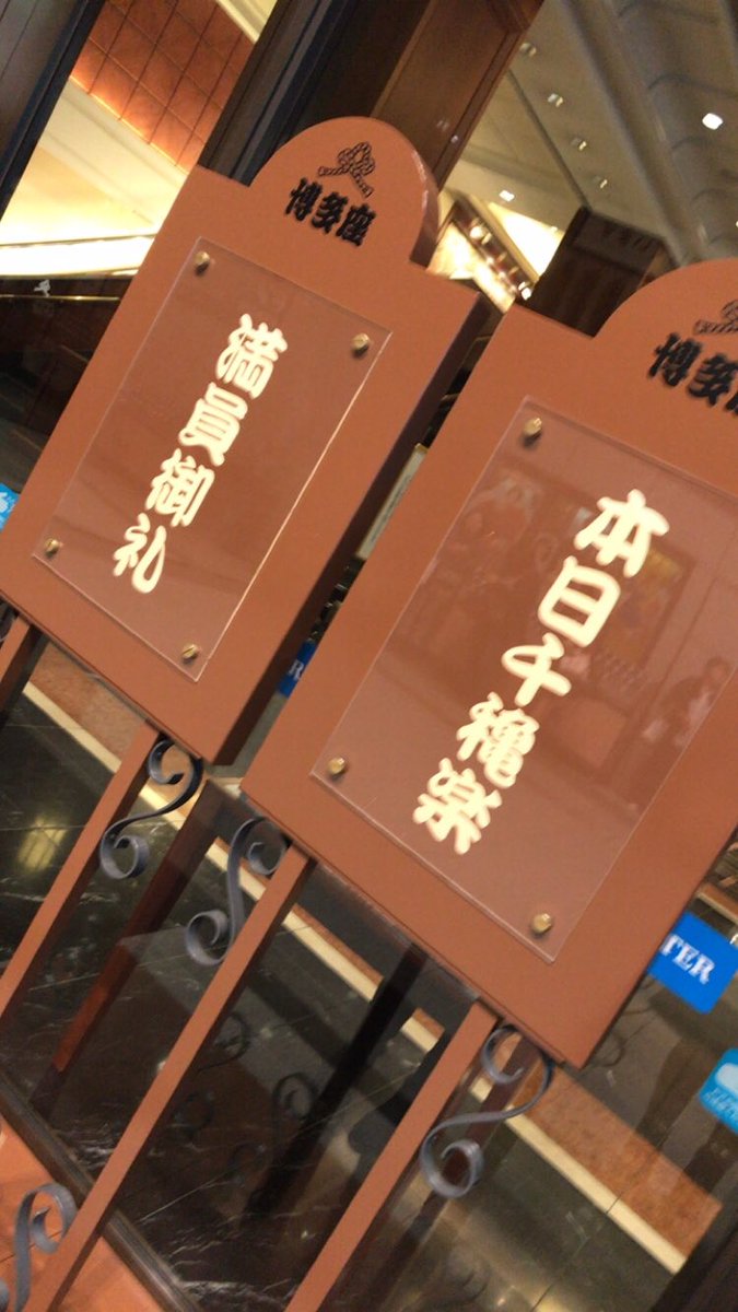 Ki3_ftr_dmt's tweet photo. 座長さま、カンパニーの皆様！
２ヶ月間SHOCKお疲れ様でした‼️
無事に大千秋楽を迎えられて本当に良かったです( *＾艸＾)❤

年明けのびっくりするニュースが楽しみ(๑º ﾛ º๑)!!

なんだろうヾ( ＾ω＾)ﾉ❤❤

#EndlessSHOCK2017
#堂本光一 https://t.co/TJhNfDmVbN