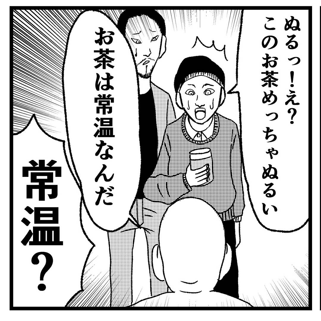 漫画【ドリンクバーの男～ドキュメント～】第1話 スワイプして読んで下さい!
#連載 #不定期 #漫画 #マンガ #まんが #ドキュメント #ドキュメンタリー #インタビュー #ドリンクバー #ドリンクバーの男 #コーラ 