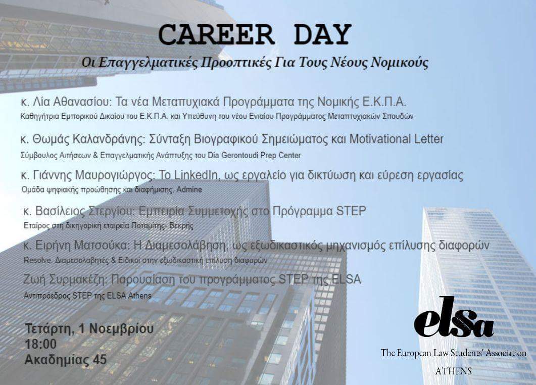 ELSAAthens tweet media