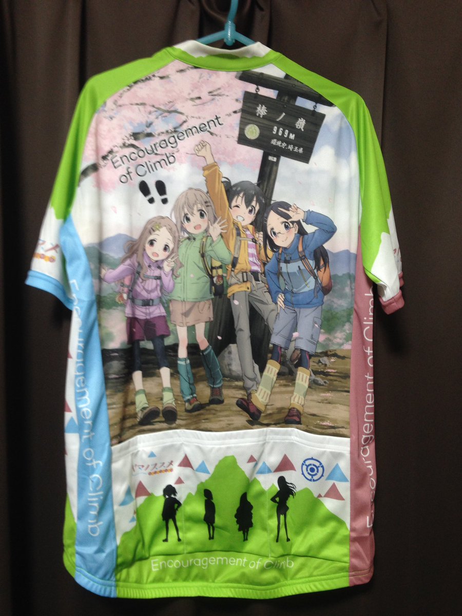Uzivatel ねこちゃん Na Twitteru 飯能市にふるさと納税した返礼品のヤマノススメ サイクルジャージ来たよ うおおおーーーー 最高かよ デザイン最高かよ