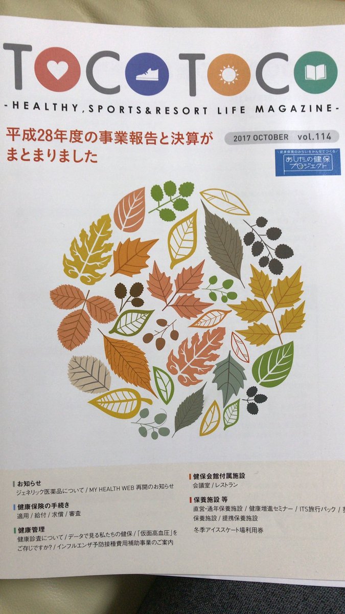 関東itソフトウェア健康保険組合