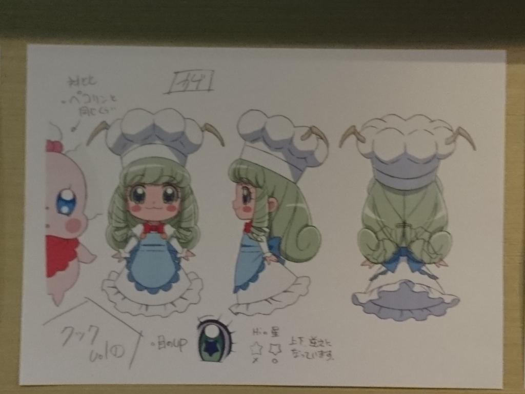Genki Auf Twitter 映画キラキラプリキュアアラモードパリッと想い出のミルフィーユ クックちゃん クック 悠木碧 キラキラプリキュアアラモード プリアラ 映画プリアラ 東堂いづみ 東映アニメーション Precure Genki Auf Twitter 映画キラキラプリキュアアラモードパリッと想い出のミルフィーユ クックちゃん クック 悠木碧 キラキラプリキュアアラモード プリアラ 映画プリアラ 東堂いづみ 東映アニメーション Precure