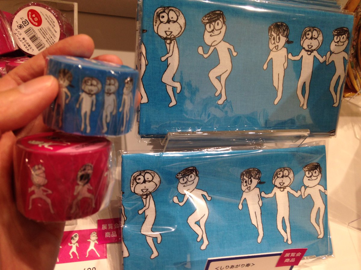 有 さるやまハゲの助 در توییتر ドラえもん展 内覧会 しりあがり寿はゆるめ しょん 万事解決 劣化防止スプレーの巻 を出展 繰り返し見たくなる アニメ 必見 グッズも Tシャツ クリアファイルなどなど 映像は撮影禁止で画像がありませんが会場でお