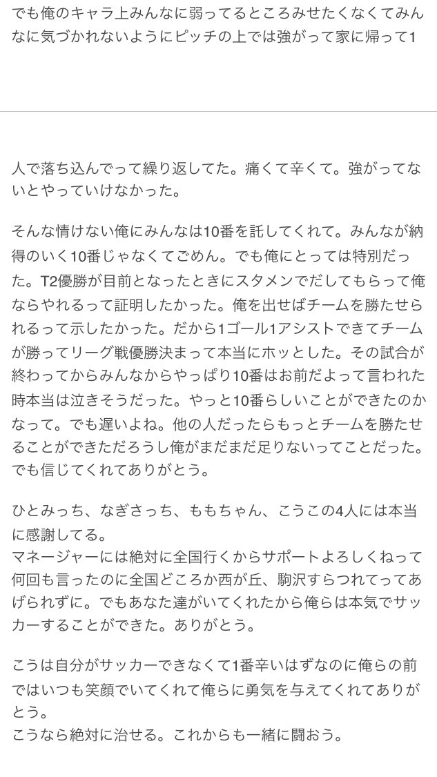 tomosoccerAAA's tweet photo. なにがいいたいかわかんないし長くなっちゃったけど東久留米総合高校を選んでよかった。
最高だった。大好きだった。
本当に感謝しかないです。
ありがとうございました！ https://t.co/kzEtTmanpi