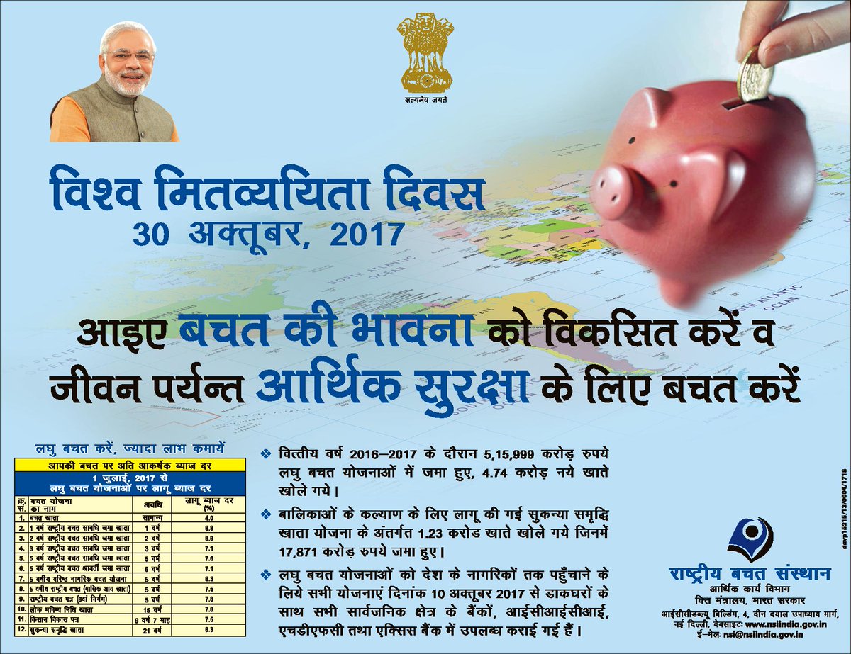 National Savings Institute tweet media