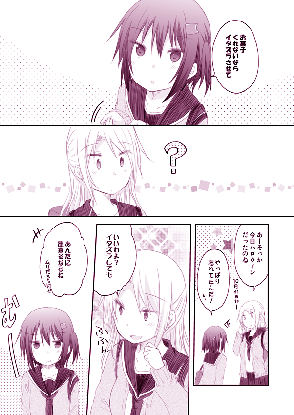 ハロウィンな創作百合漫画です🎃 