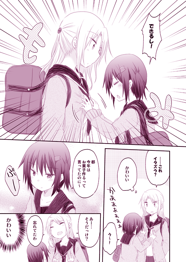 ハロウィンな創作百合漫画です🎃 