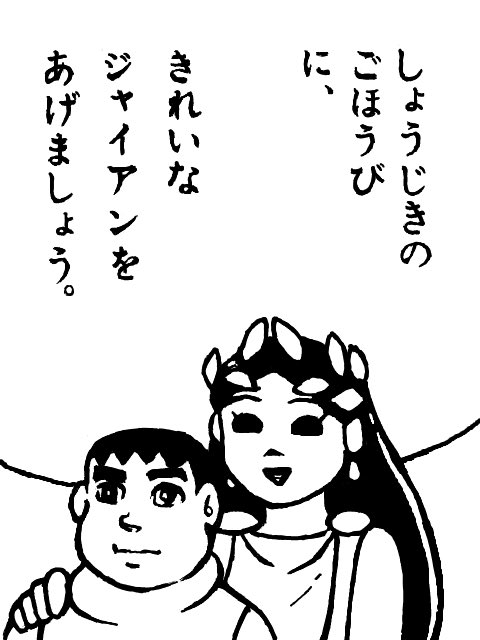 ドラえもん泉に落ちてキレイになったジャイアンのコスプレが再現度が高いと話題に 実は仮装しているのはアニメ版の声優さんです ハロウィン Togetter