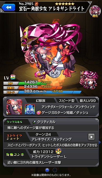 モンスト 進化オニキスは弱点キラー Agbのアビにadw効果が発動するss持ち 電撃オンライン