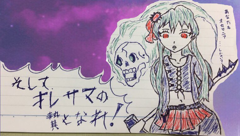 アズリエルと骨三郎 Hashtag On Twitter