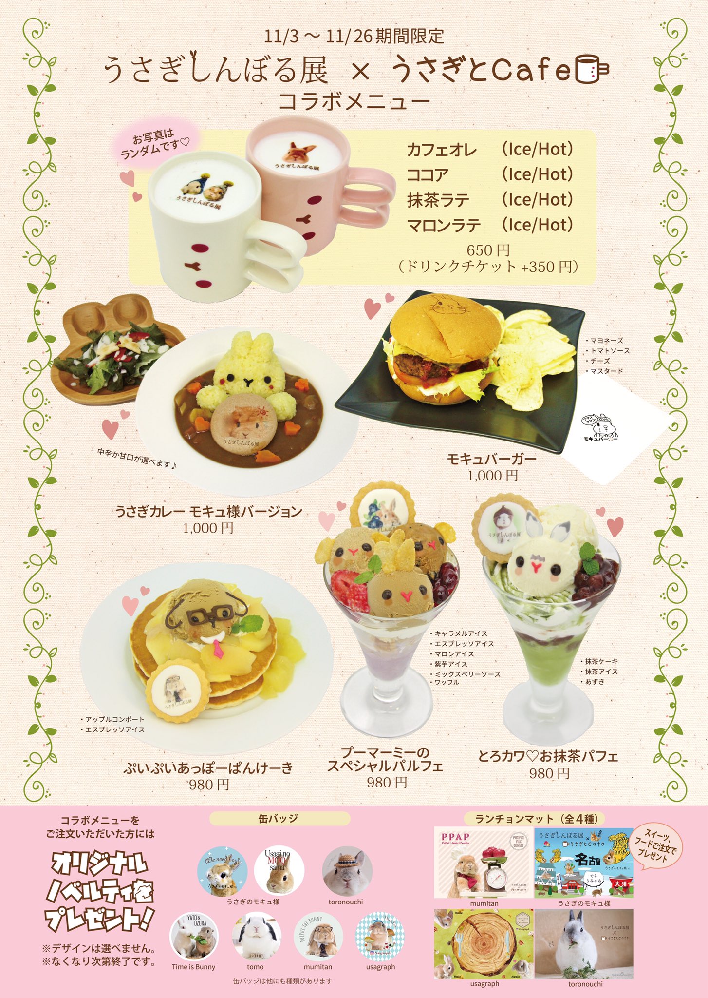 うさぎとCafe🐰うさぎカフェ on X: 
