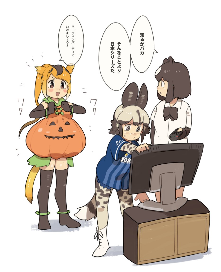 ハロウィンより日本シリーズ 