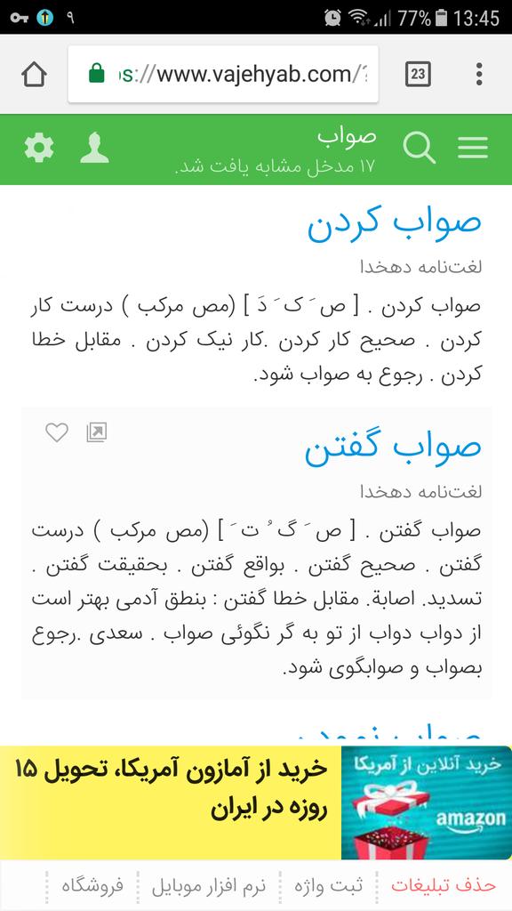 tanuchkaa's tweet photo. @soshiio من همیشه سر این دو کلمه گیجم https://t.co/ZNxCP42Mbm