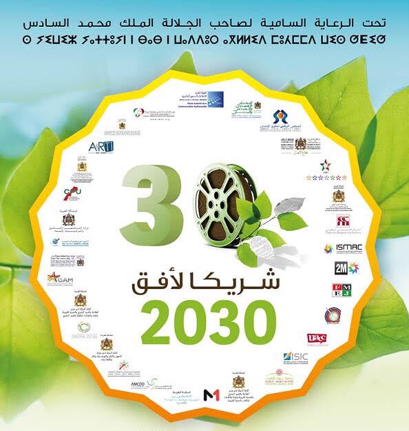 في حفل التوقيع على  "الميثاق الوطني للاعلام والبيئة والتنمية المستدامة" بالرباط ...  <a href="/CNDHMaroc/">Human Rights Morocco</a> من الموقعين على الميثاق