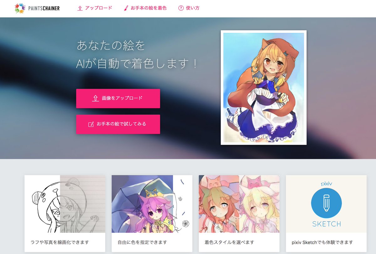 paintschainerのサイトが大幅にリニューリアル＆新モデル「かんな」をリリースしました…！　（まだギリギリ神無月…！）　今度のモデルはハイライトや影付けもよりきれいになっております！　ぜひおためしください！
